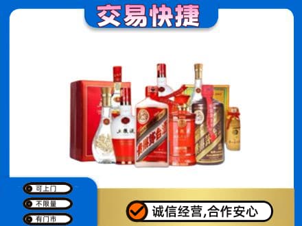 衡阳市常宁名酒回收酒水.jpg