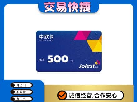 衡阳市常宁回收中欣卡