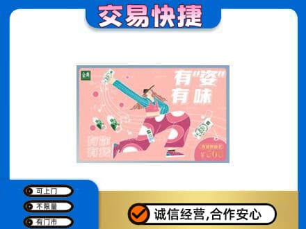 衡阳市常宁回收伊利购物卡