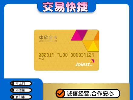 衡阳市常宁回收商超卡