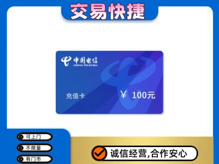 衡阳市常宁购物卡回收中国电信卡.jpg