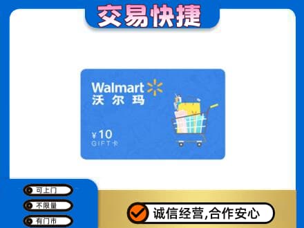 衡阳市常宁购物卡回收沃尔玛卡.jpg