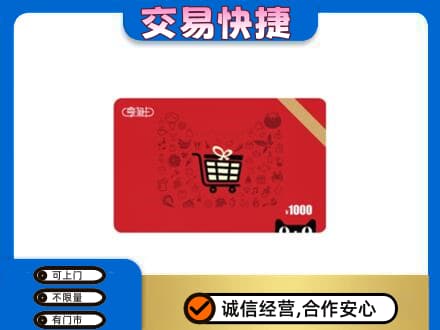 衡阳市常宁回收享淘卡