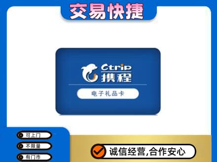 衡阳市常宁回收携程卡
