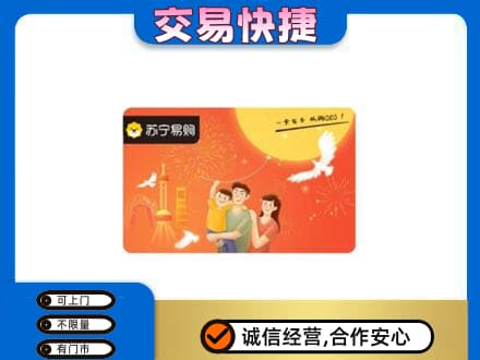 衡阳市常宁购物卡回收苏宁易购卡.jpg