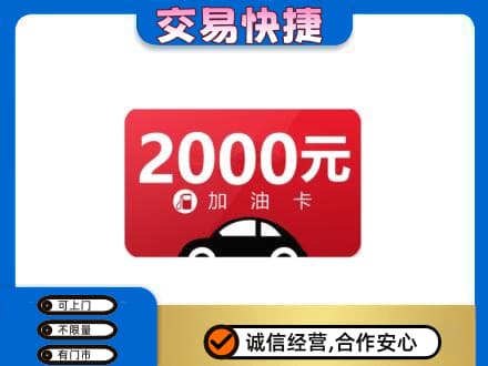 衡阳市常宁回收加油卡