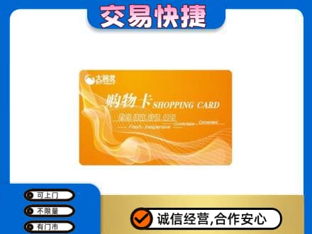 衡阳市常宁回收大润发超市卡