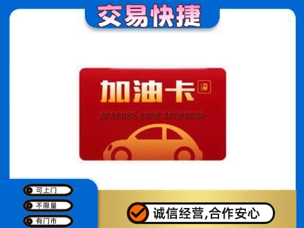 衡阳市常宁回收中石油卡