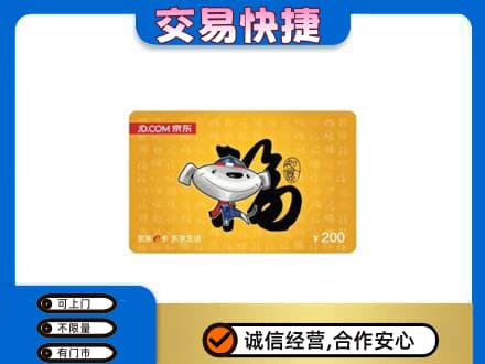 衡阳市常宁回收京东E卡