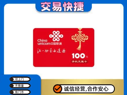 衡阳市常宁回收联通卡
