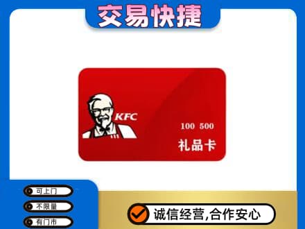 衡阳市常宁回收肯德基卡