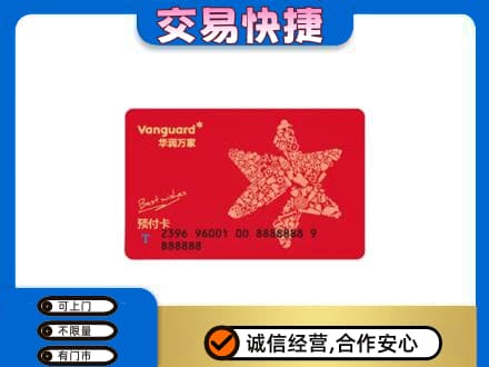 衡阳市常宁回收华润万家卡