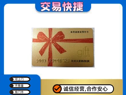 衡阳市常宁回收大厦卡