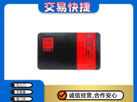衡阳市常宁高价回收阿胶