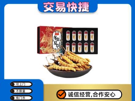 衡阳市常宁高价回收冬虫夏草