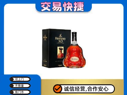 衡阳市常宁高价回收轩尼诗