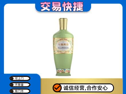 衡阳市常宁高价回收竹叶青
