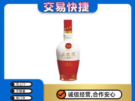 衡阳市常宁回收五粮液多少钱