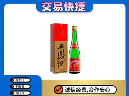衡阳市常宁名酒回收西凤酒.jpg