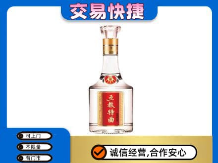 衡阳市常宁回收五粮特曲