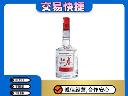 衡阳市常宁回收五粮春