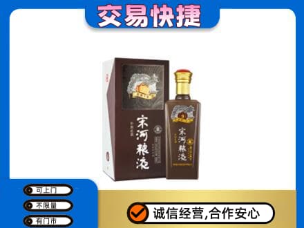 衡阳市常宁回收宋河粮液