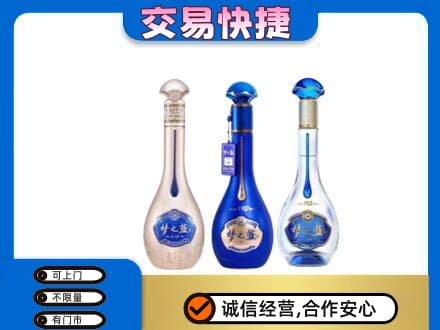 衡阳市常宁回收梦之蓝