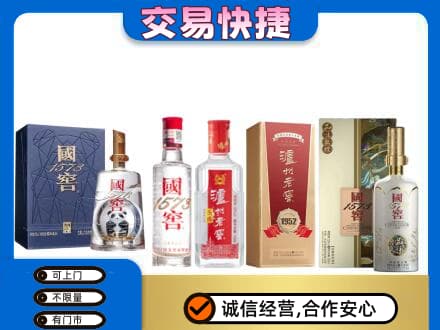衡阳市常宁回收国窖酒