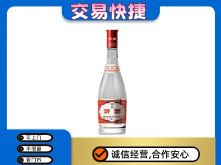 衡阳市常宁回收汾酒红盖