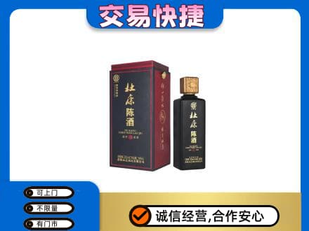 衡阳市常宁回收杜康