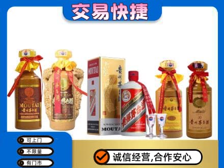 衡阳市常宁回收贵州茅台酒