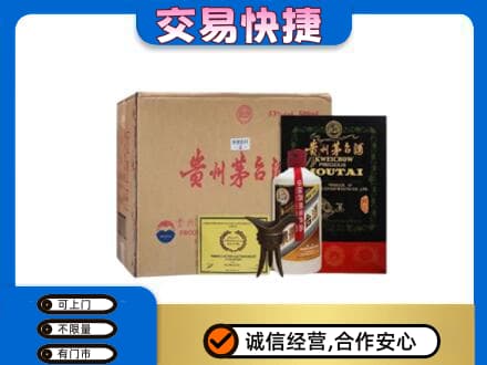 衡阳市常宁回收珍品茅台酒