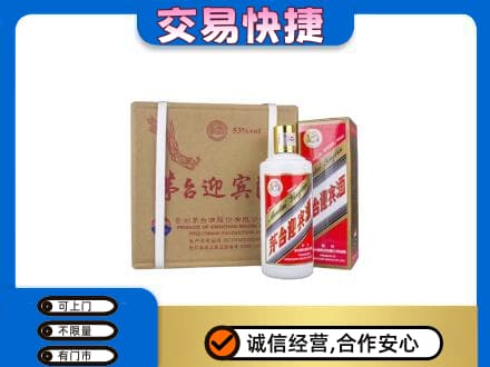 衡阳市常宁茅台回收迎宾酒.jpg