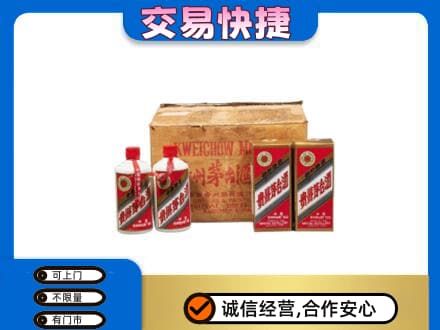 衡阳市常宁回收五星茅台酒