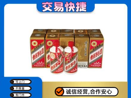 衡阳市常宁茅台回收铁盖.jpg