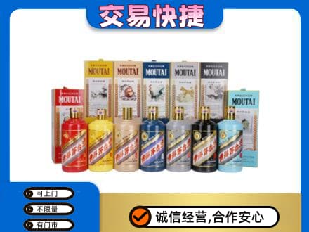 衡阳市常宁回收生肖茅台酒