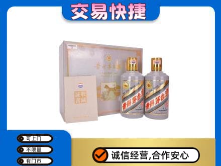 衡阳市常宁回收茅台酒礼盒