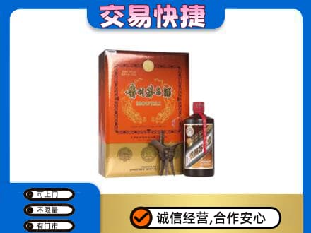 衡阳市常宁回收精品茅台酒