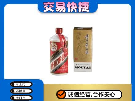 衡阳市常宁回收老飞天茅台酒