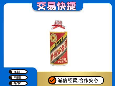 衡阳市常宁回收地方国营茅台酒