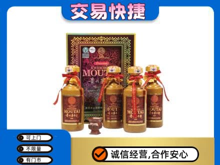 衡阳市常宁回收50年茅台酒